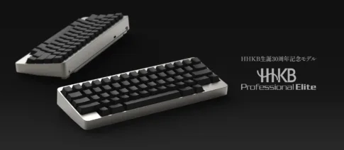 PFU HHKB Professional Eliteの墨色キーとアルミ筐体の公式製品イメージ