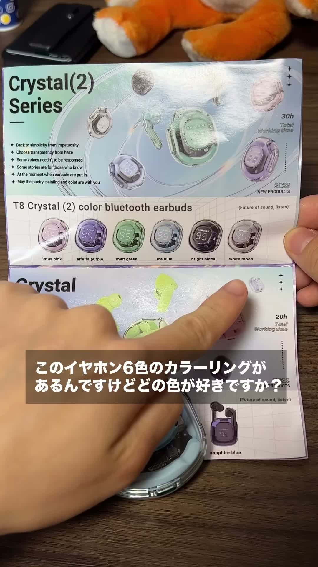 Acefast Crystal (2) T8の6色カラーバリエーションが載った製品リーフレット