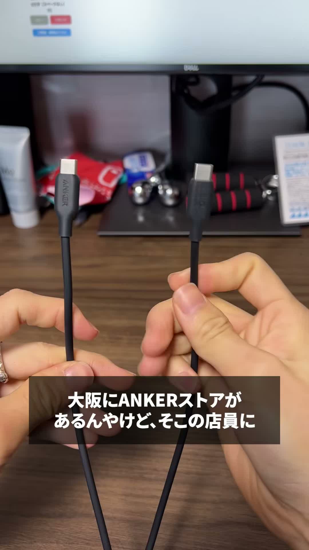 Anker 543 エコフレンドリーケーブルの端子部分
