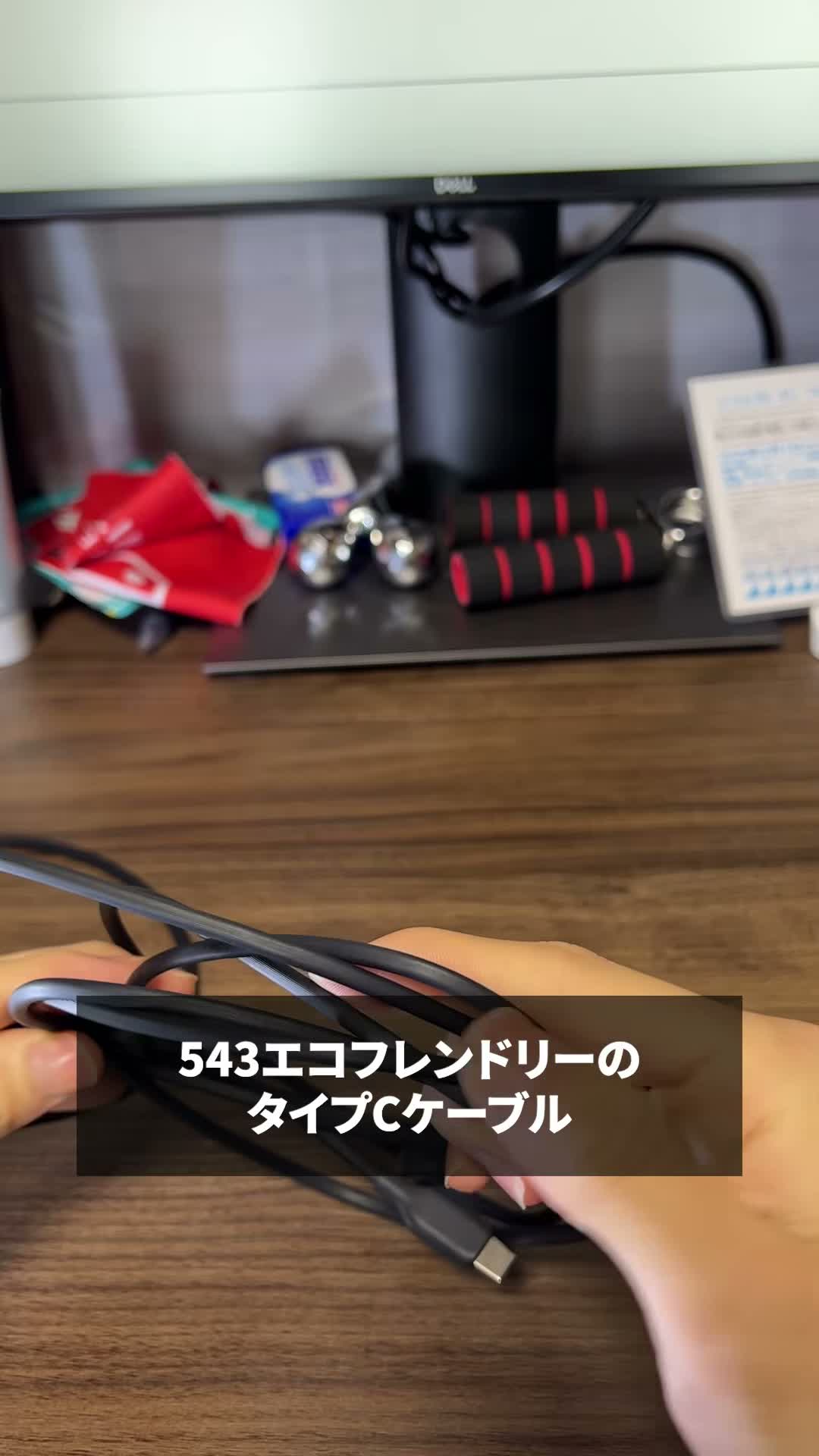 Anker 543 エコフレンドリーケーブル全体を手に持った様子