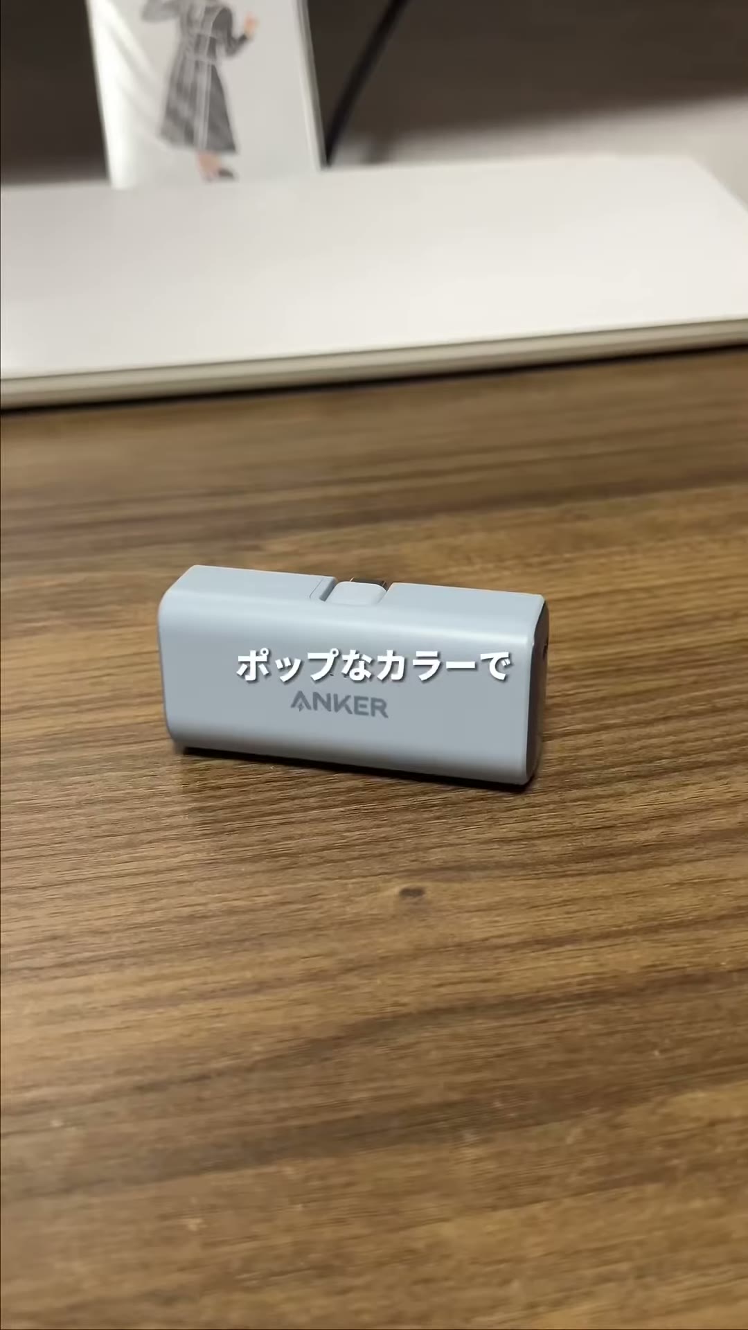 Anker Nano Power Bankを机に置いた様子