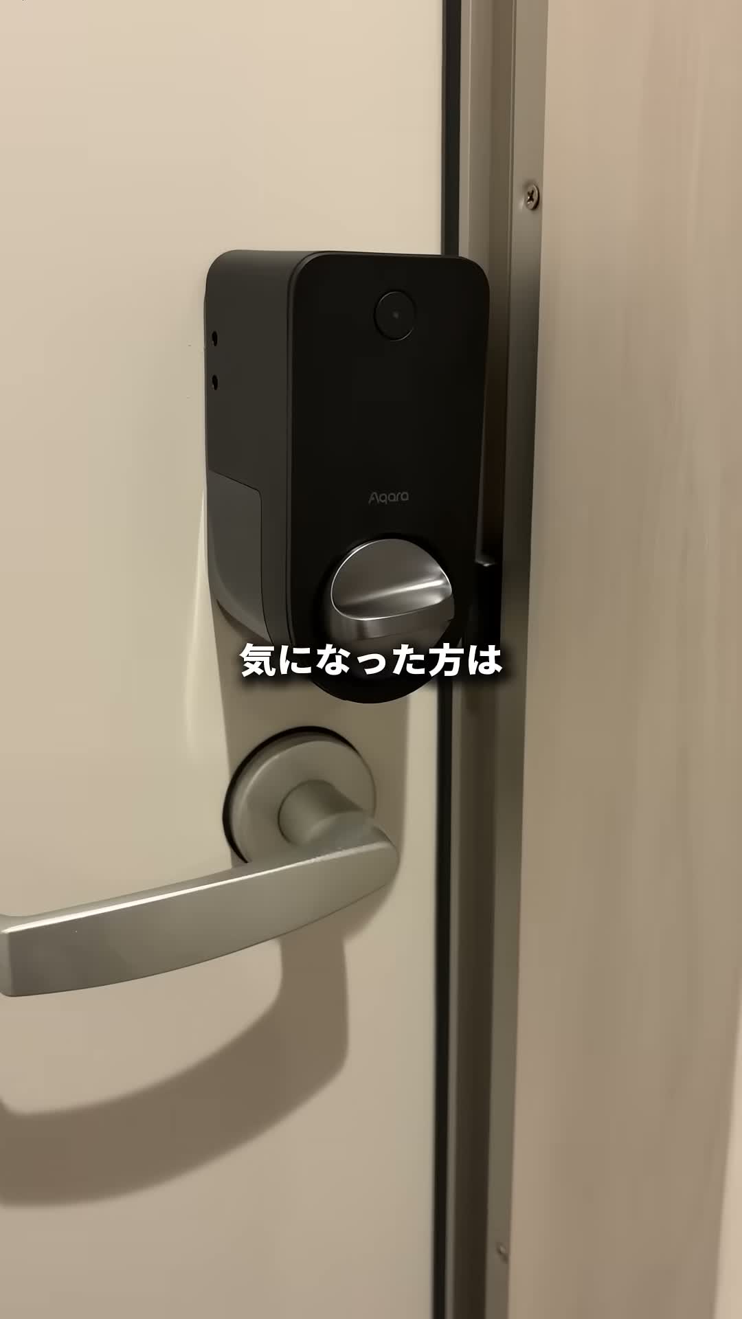 ドアに設置されたAqara J200の本体