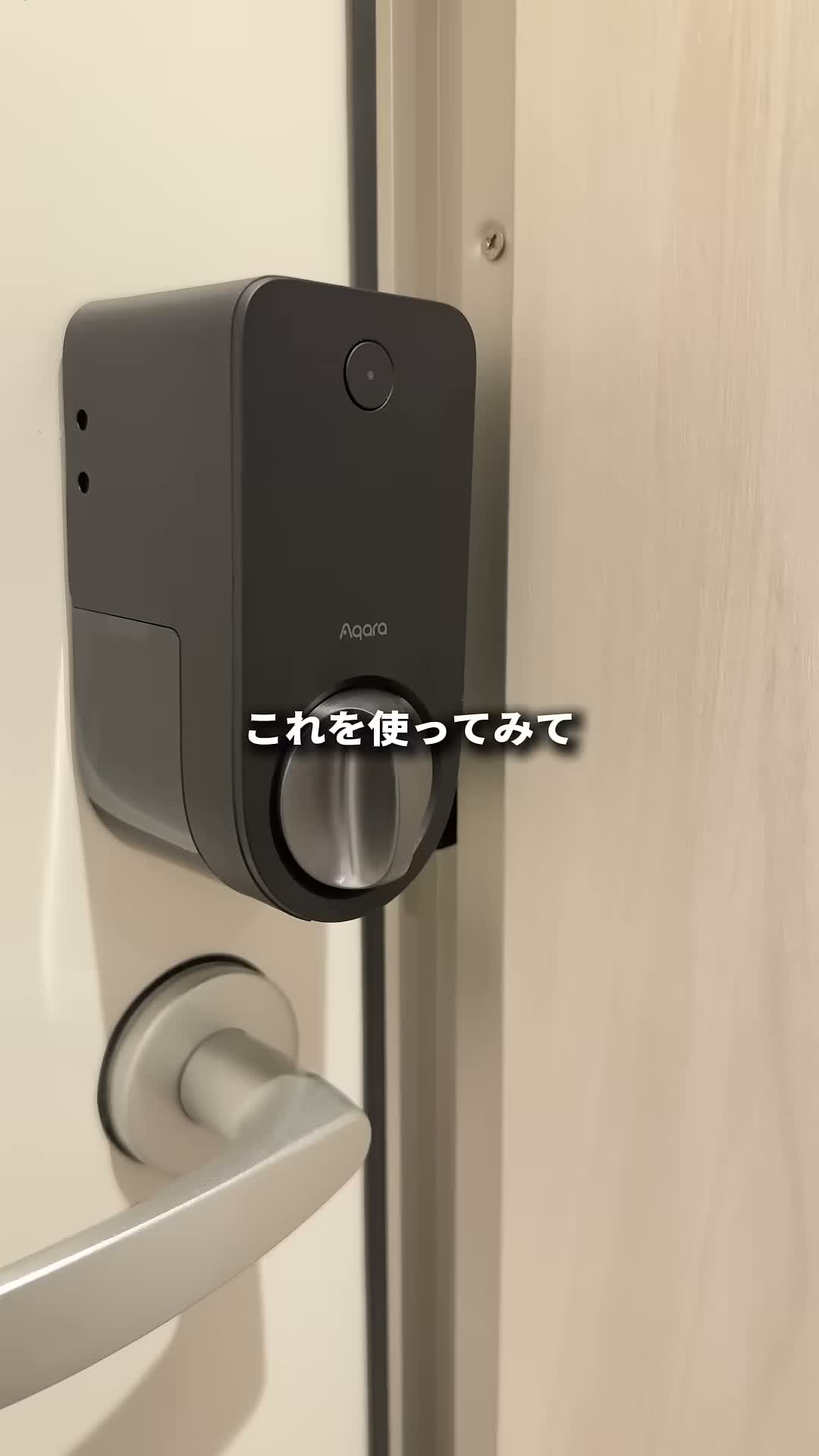Aqara スマートロック J200の実機写真