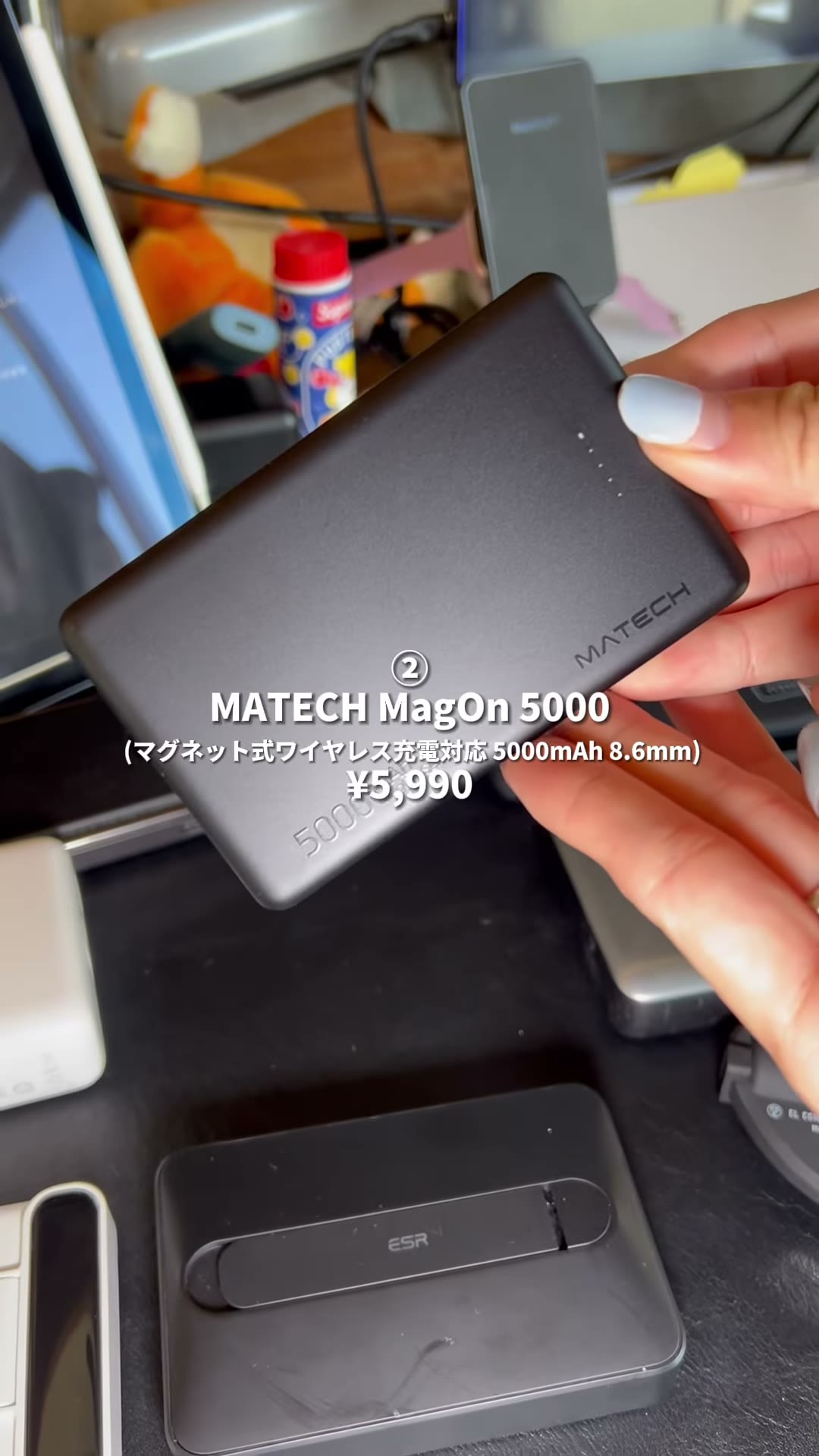 厳選したモバイルバッテリーを持ち比べる様子（MagOn 5000のテロップ）
