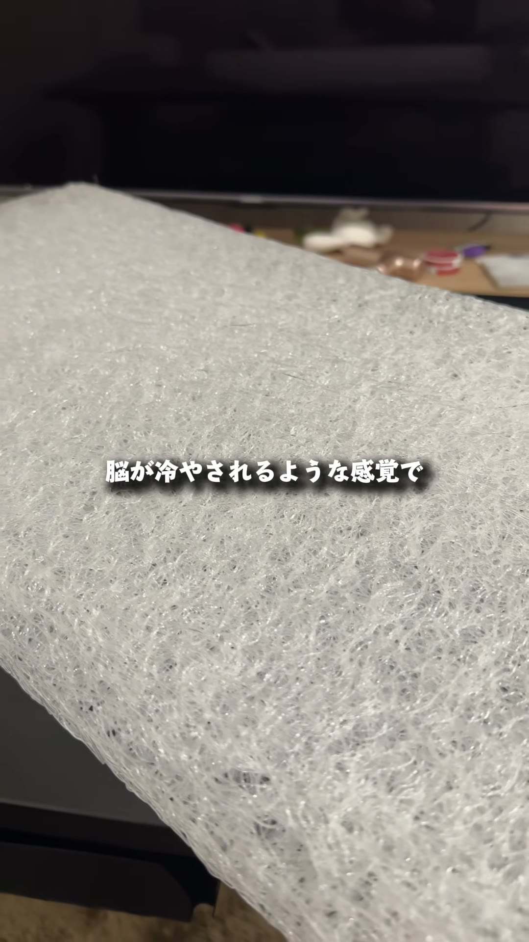 ブレインスリープ ピローの表面の質感
