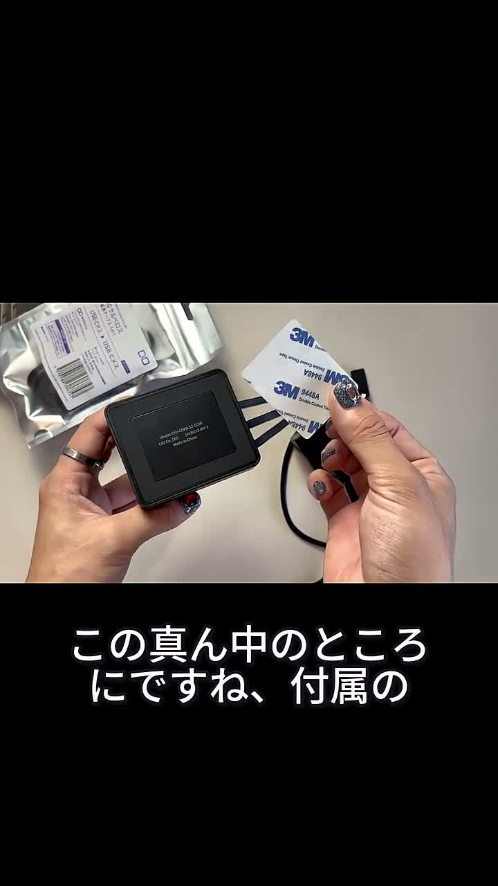 CIOケルベロスのクレードル底面の3M粘着テープを見せる様子