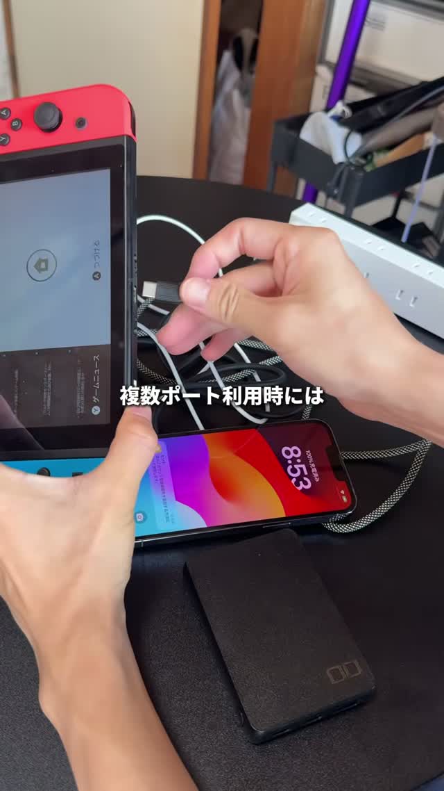 NovaPort TRIO IIでSwitchとiPhoneを同時に充電している様子