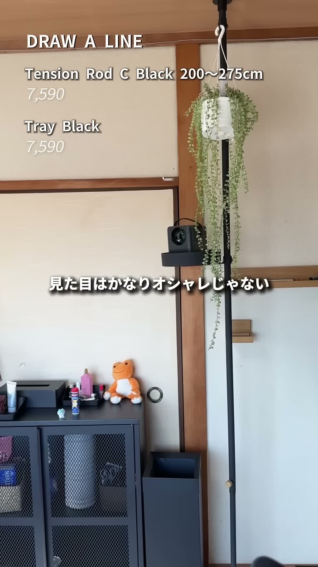 DRAW A LINEのトレイにプロジェクターを設置した様子