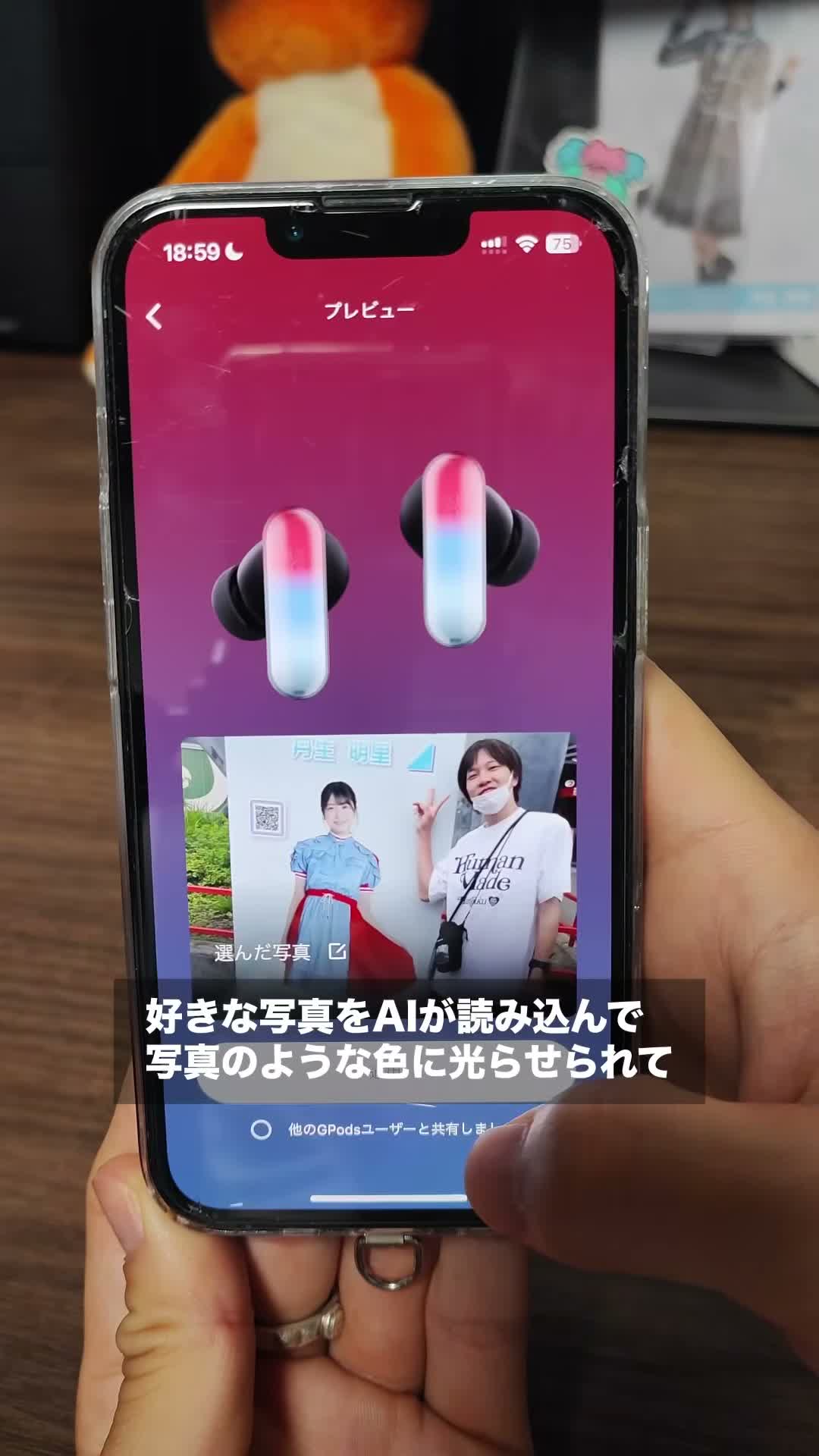 カラフルに発光するGPodsのイヤホン