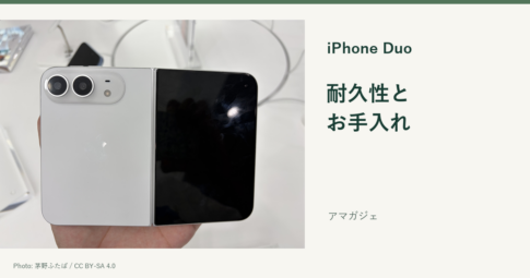 iPhone Duoの実機写真を使った「耐久性とお手入れ」のアイキャッチ