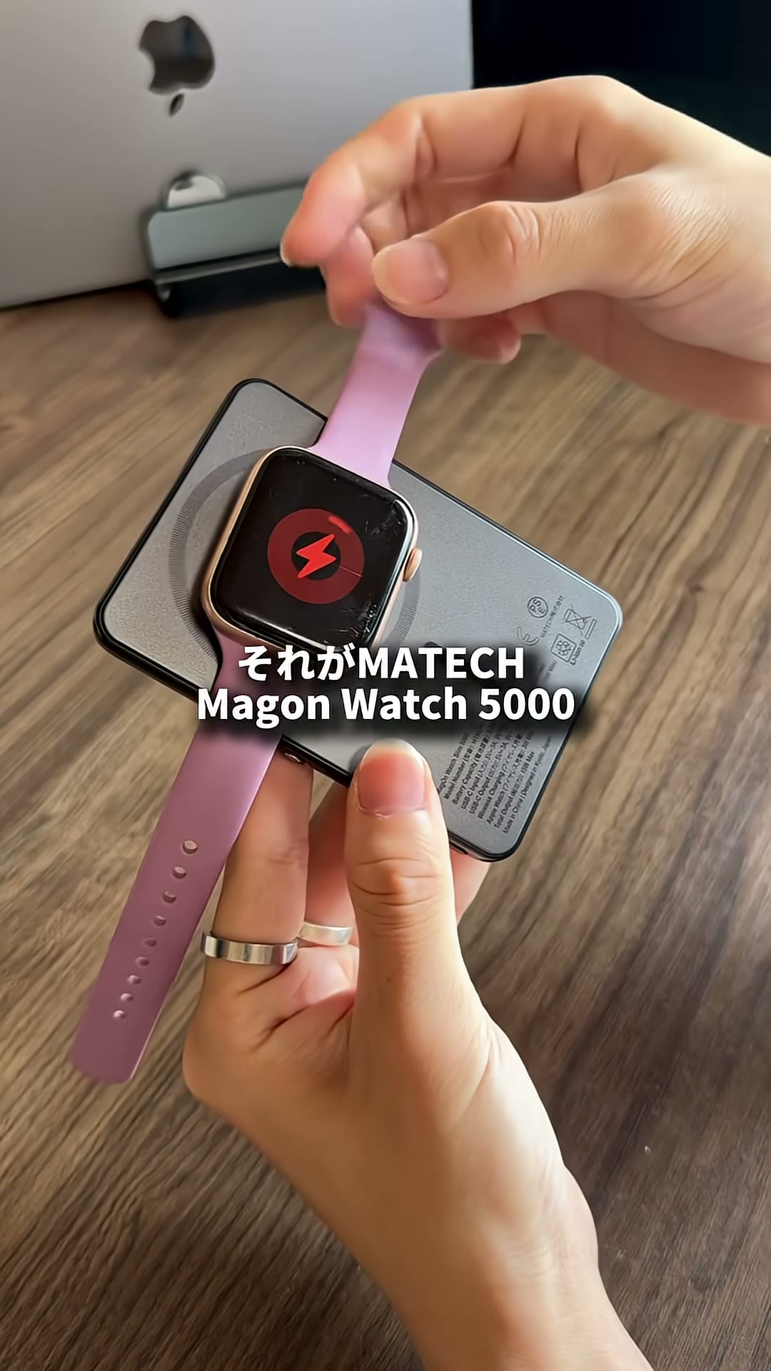 MATECH MagOn Watch 5000にApple Watchを載せて充電している様子