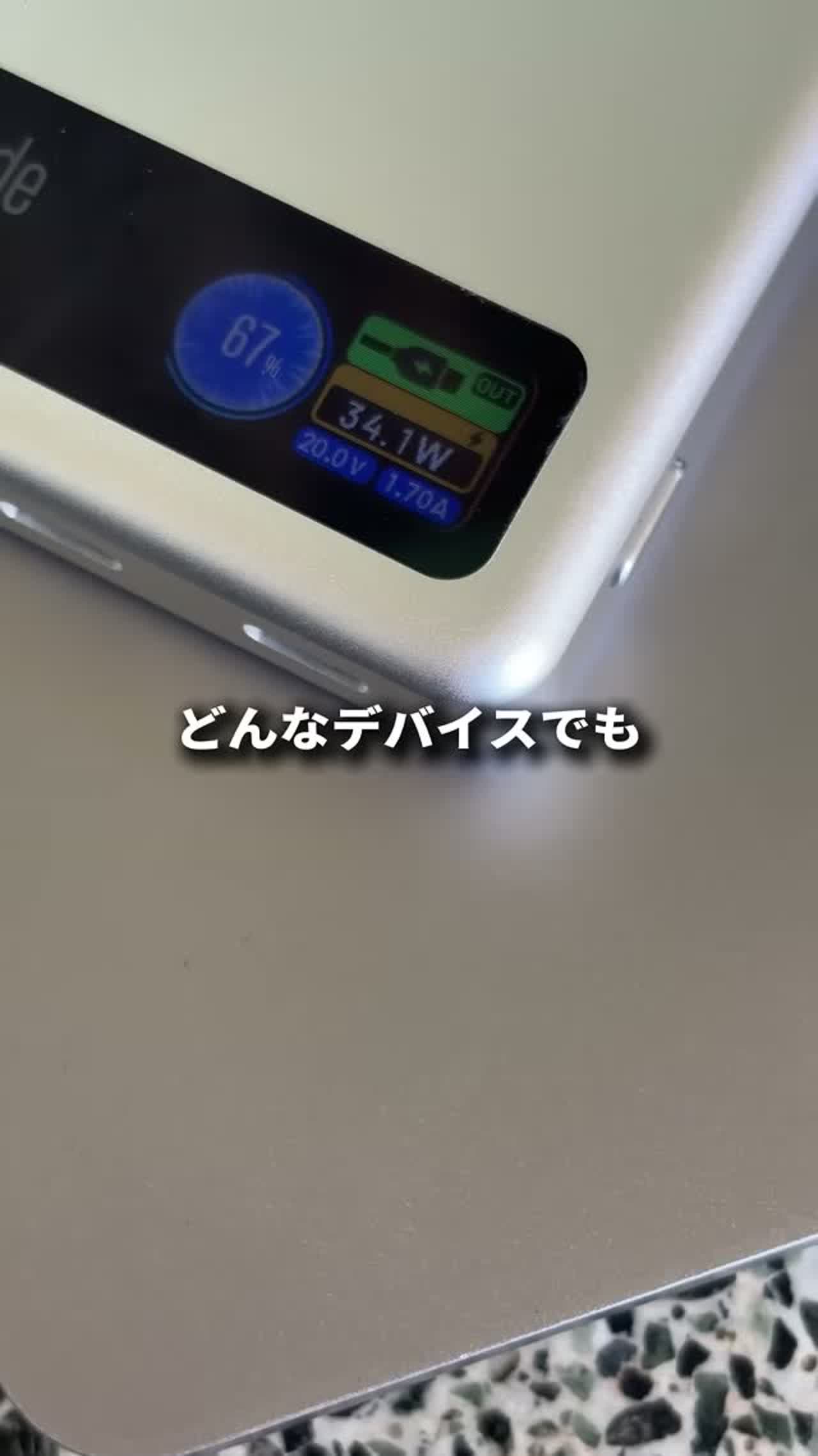 MATECH PowerBlade 10000のディスプレイに出力34.1Wと表示されている様子
