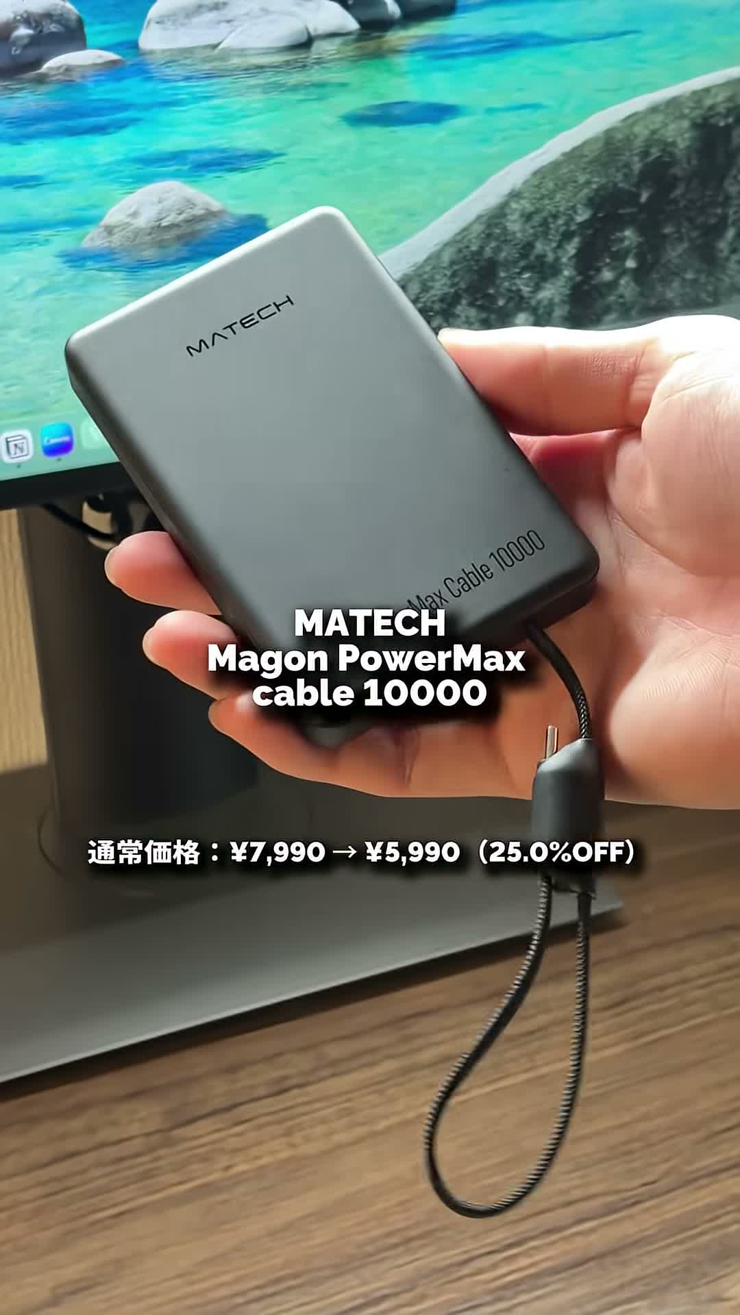 MATECH MagOn PowerMax Cable 10000の背面（ワイヤレス充電面）