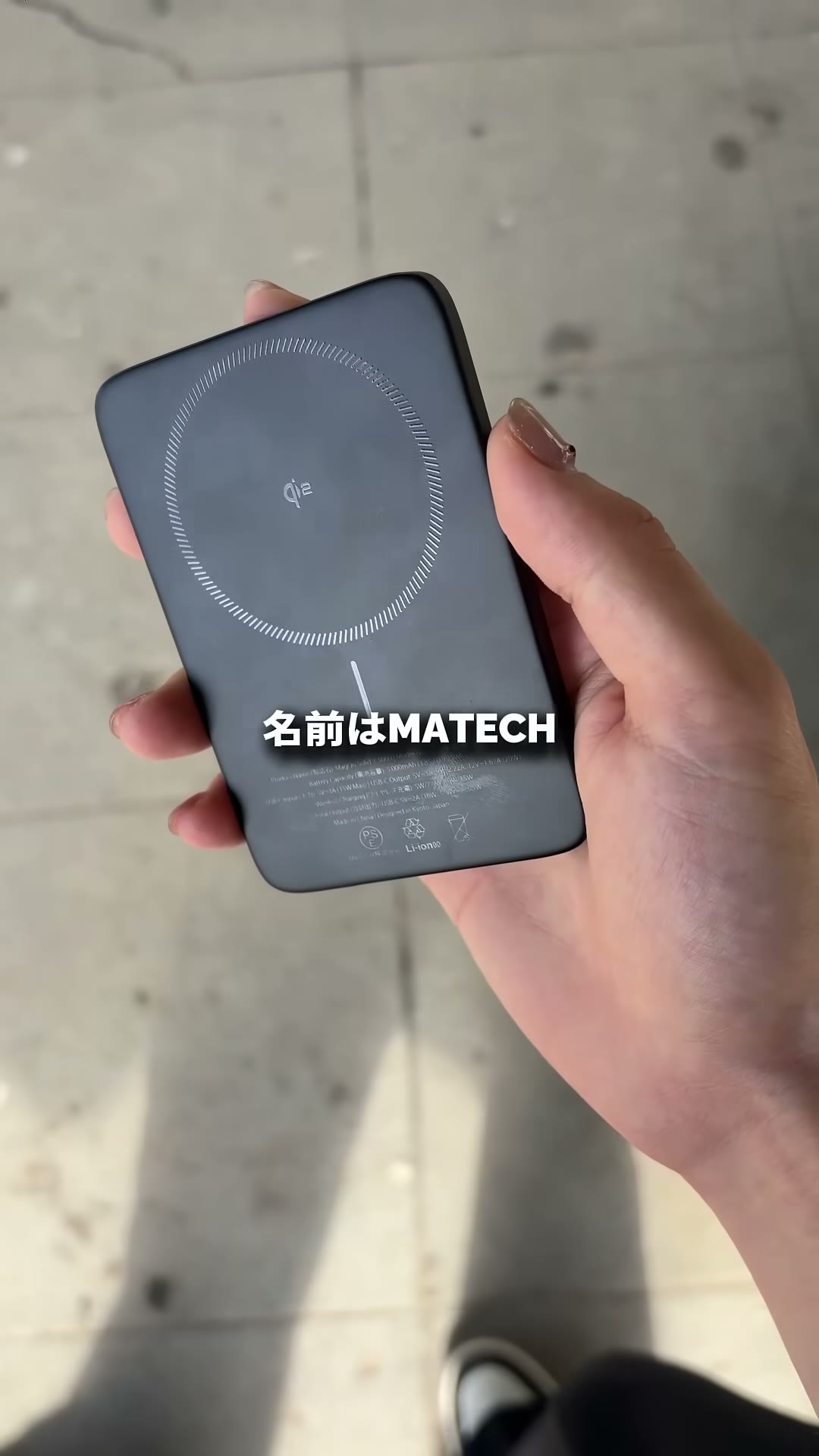 MATECH MagOn Solid Xの背面とQi2ロゴ