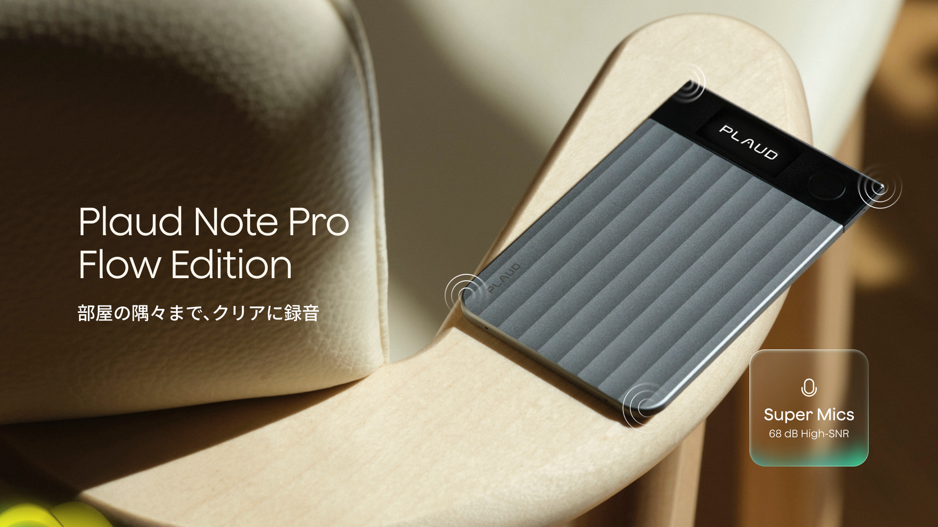 Plaud Note Pro Flow Editionの本体とSuper Micsの位置を示す公式画像
