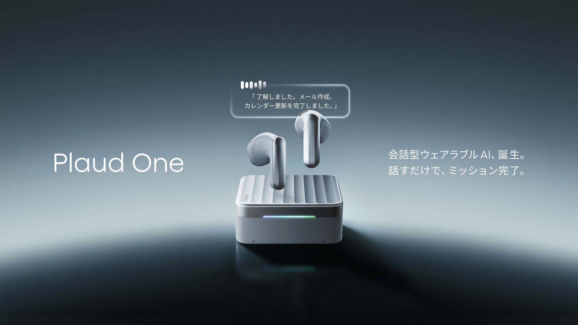Plaud OneのイヤホンとeSIM内蔵充電ケースの公式発表画像