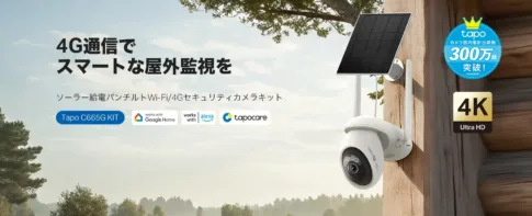 Tapo C665G KITのカメラと付属ソーラーパネルを設置した公式イメージ