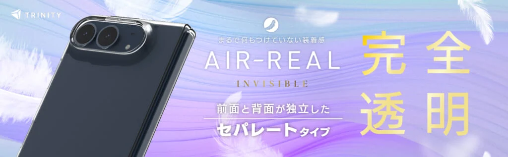 iPhone Duo用AIR-REAL INVISIBLEの前面と背面が独立した透明ケース